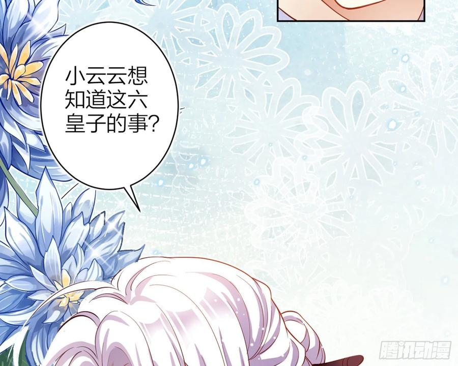 恶女为帝 - 还有更舒服的 - 第30张图