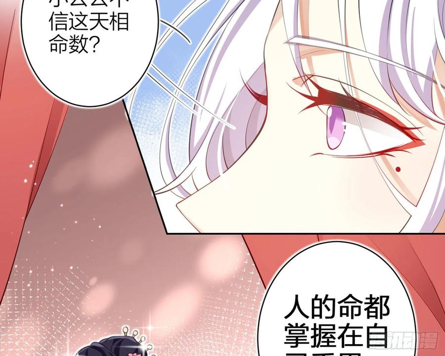 恶女为帝 - 还有更舒服的 - 第72张图