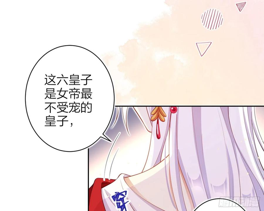 恶女为帝 - 还有更舒服的 - 第85张图