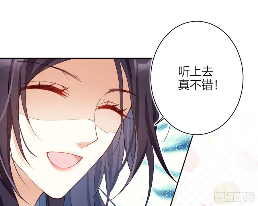 恶女为帝 - 还有更舒服的 - 第80张图