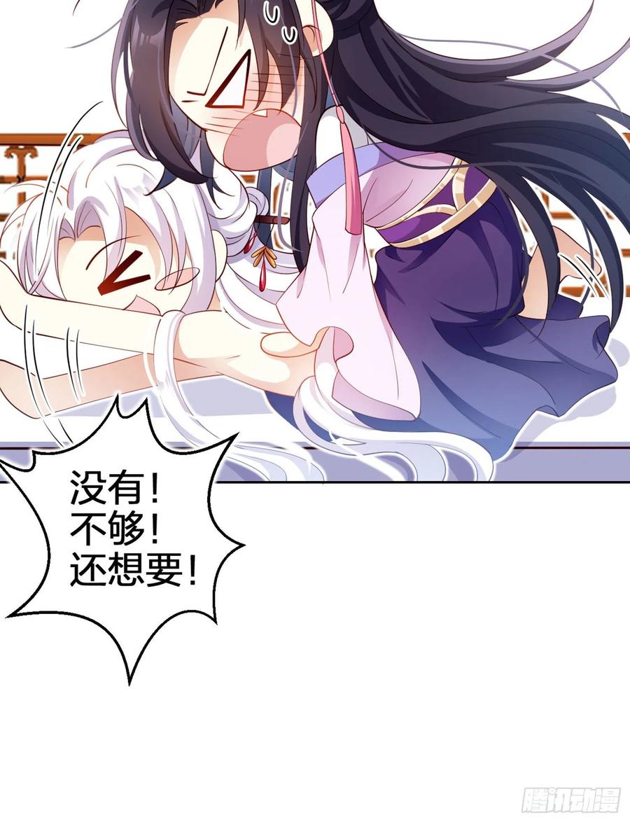 恶女为帝 - 还有更舒服的 - 第26张图