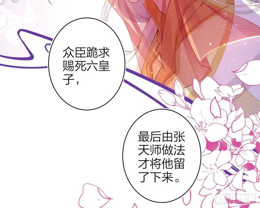 恶女为帝 - 还有更舒服的 - 第67张图