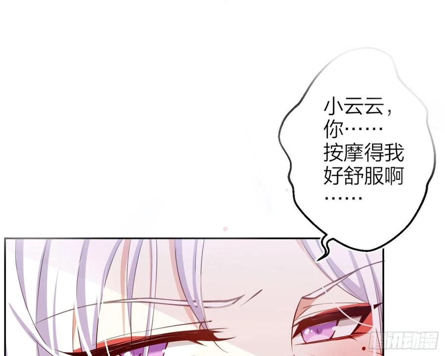 恶女为帝 - 还有更舒服的 - 第54张图