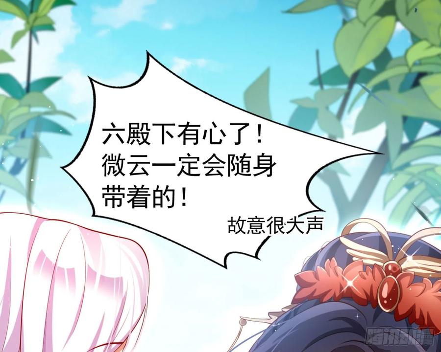 恶女为帝 - 夫复何求 - 第93张图