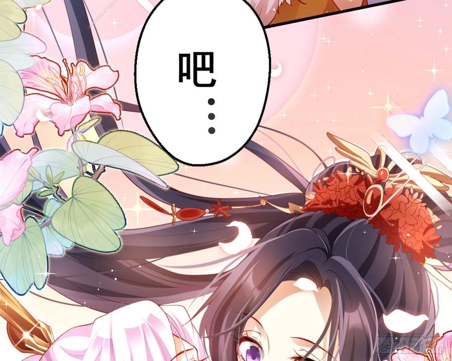 恶女为帝 - 夫复何求 - 第75张图