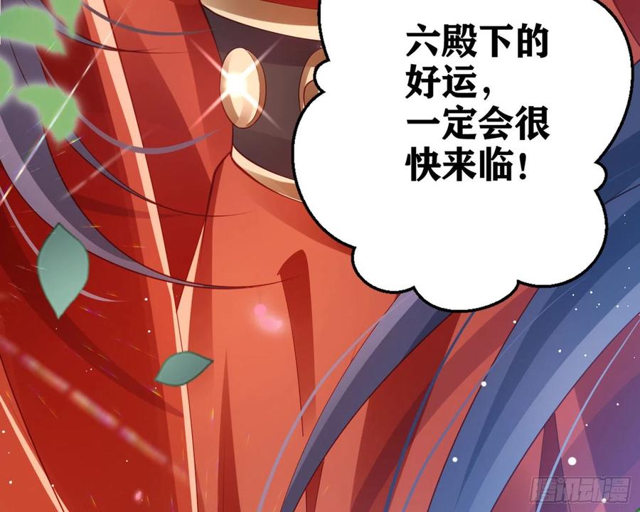 恶女为帝 - 夫复何求 - 第113张图