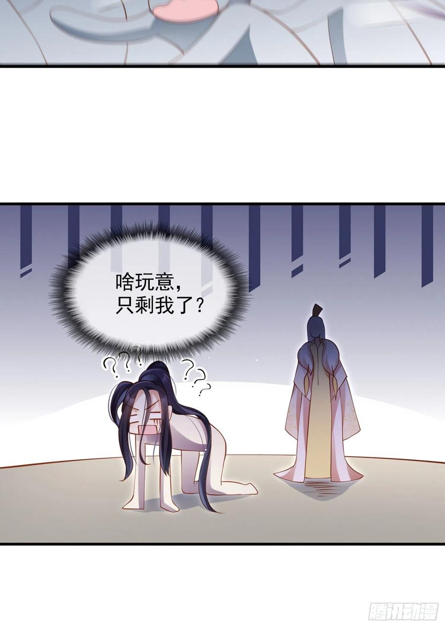 恶女为帝 - 夫复何求 - 第32张图