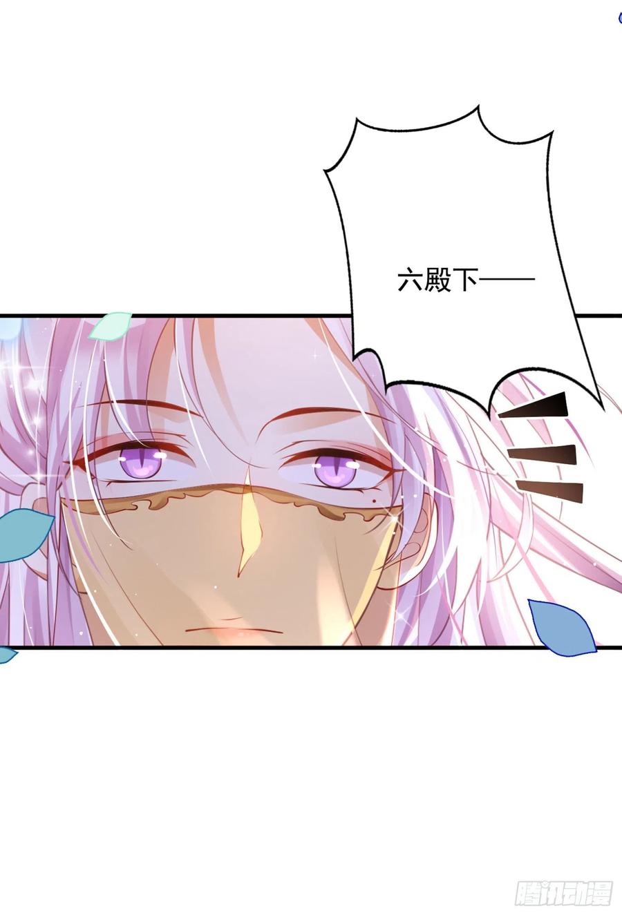 恶女为帝 - 夫复何求 - 第108张图