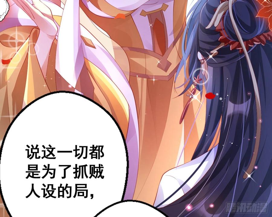 恶女为帝 - 夫复何求 - 第58张图