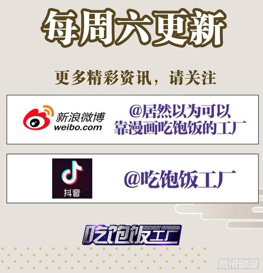 恶女为帝 - 夫复何求 - 第131张图