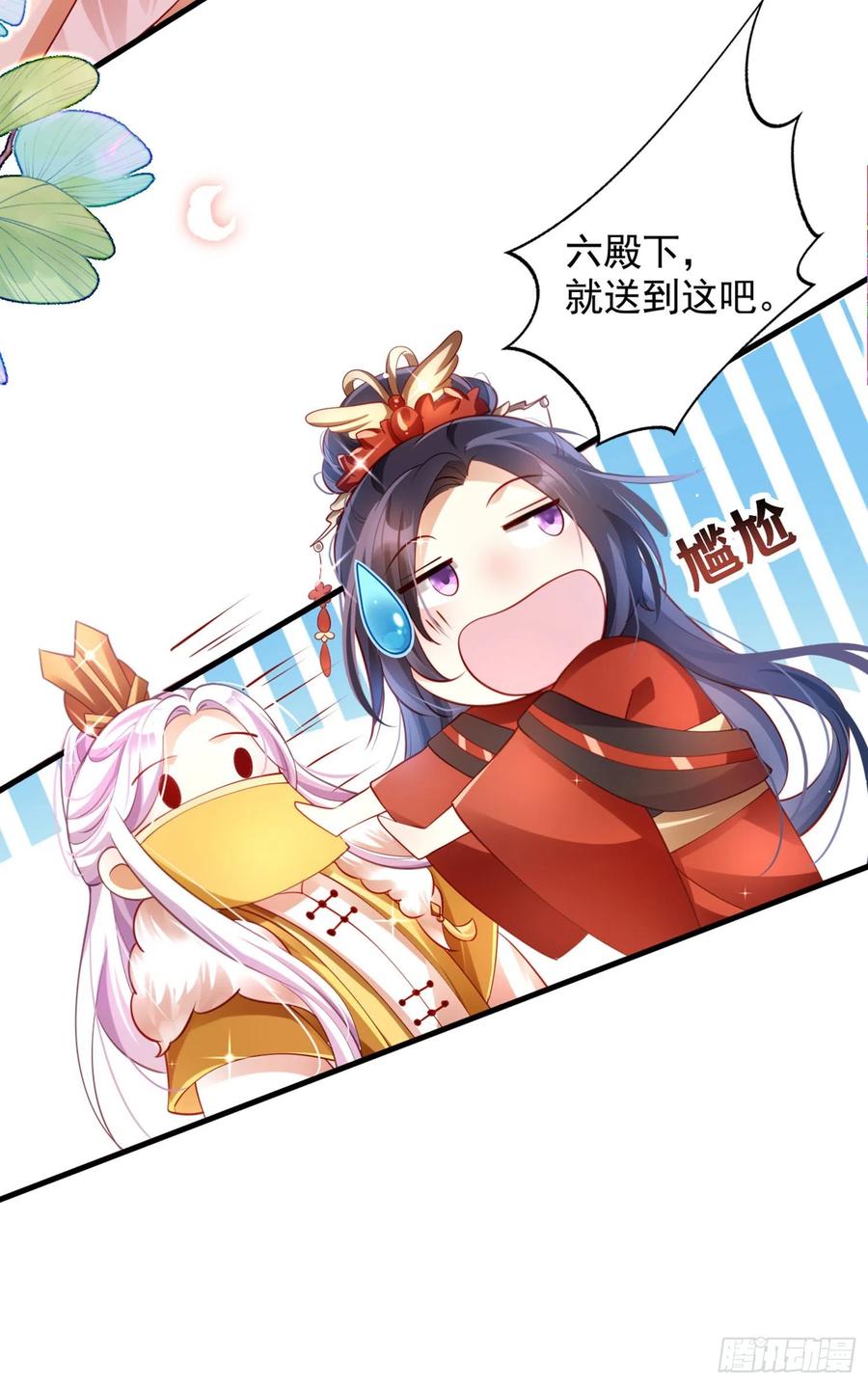 恶女为帝 - 夫复何求 - 第83张图