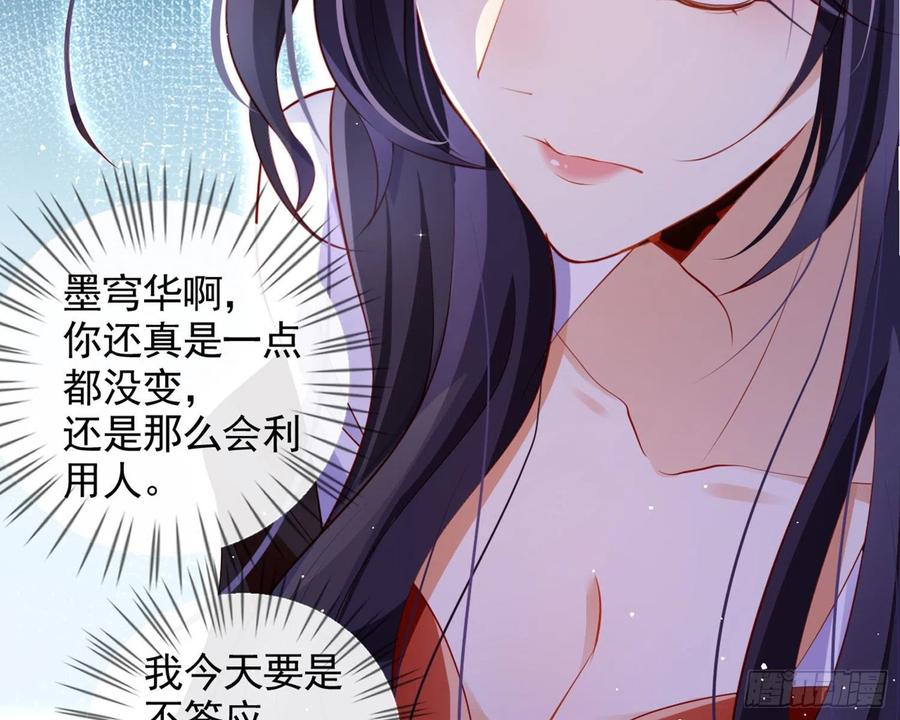 恶女为帝 - 夫复何求 - 第61张图