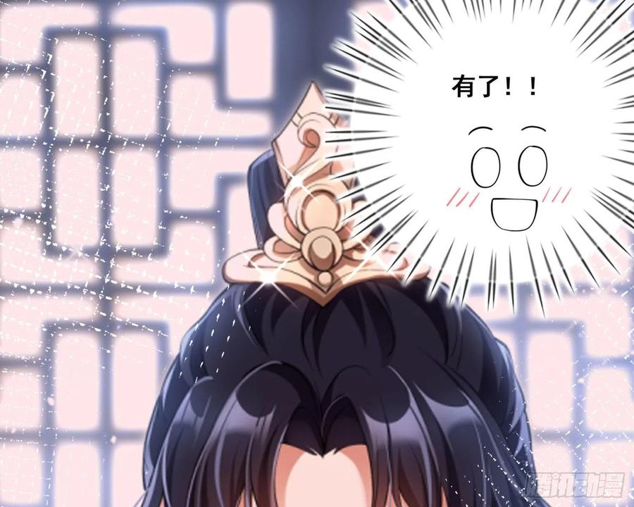 恶女为帝 - 夫复何求 - 第38张图