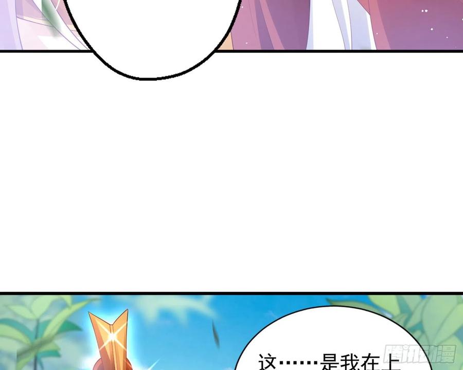 恶女为帝 - 夫复何求 - 第87张图