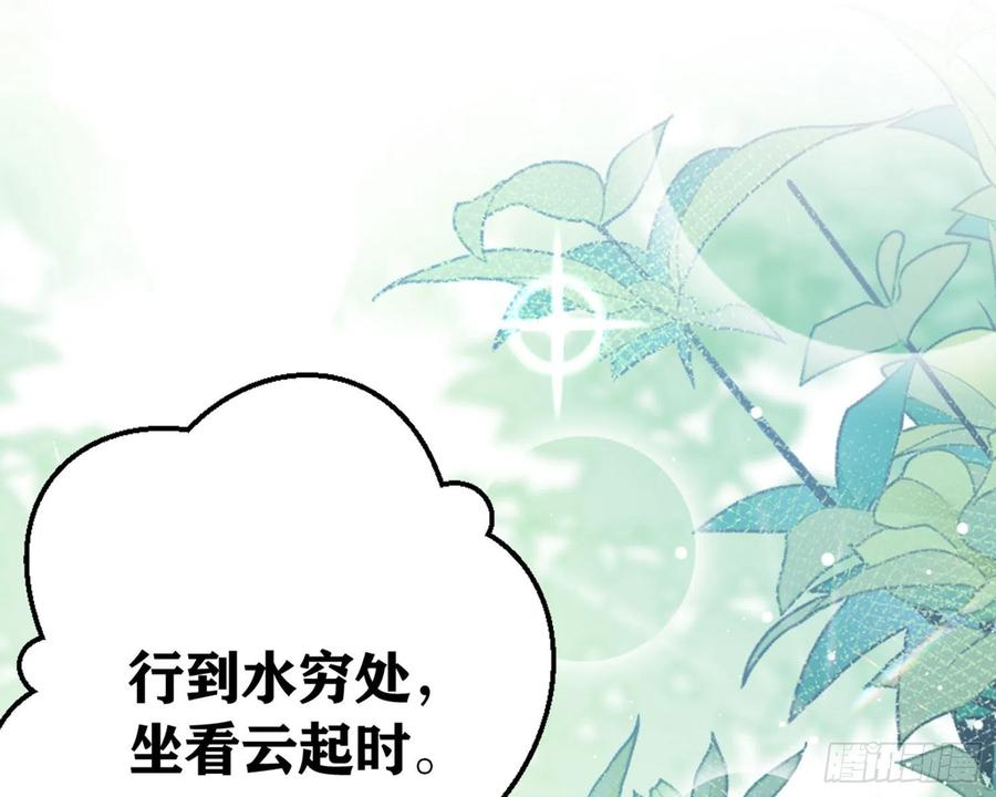 恶女为帝 - 夫复何求 - 第109张图