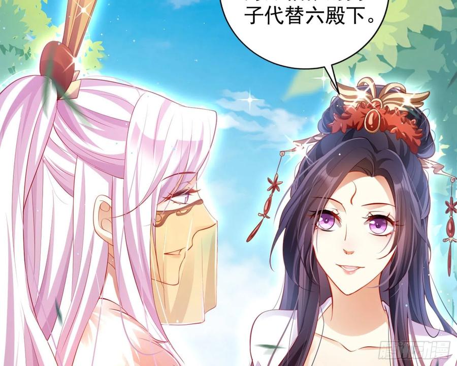 恶女为帝 - 夫复何求 - 第85张图