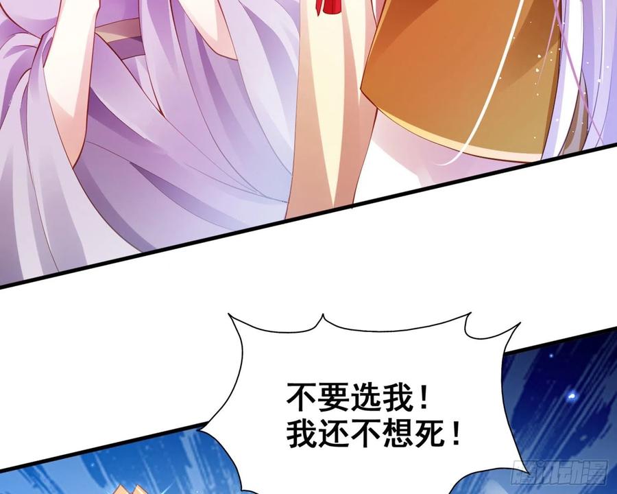 恶女为帝 - 夫复何求 - 第22张图