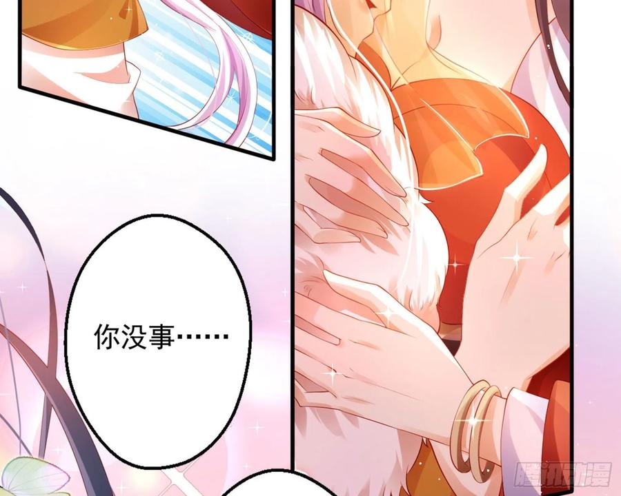 恶女为帝 - 夫复何求 - 第74张图