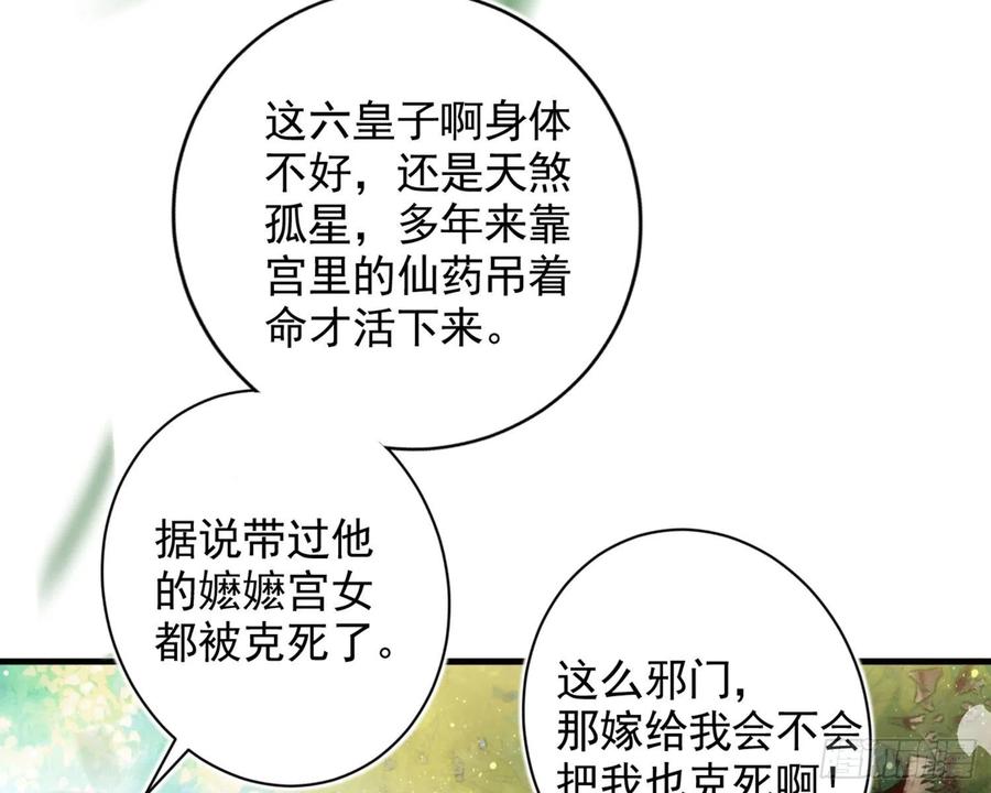 恶女为帝 - 夫复何求 - 第8张图