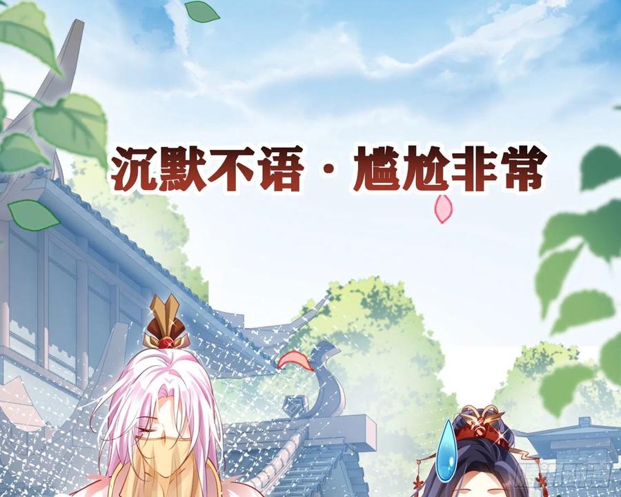 恶女为帝 - 夫复何求 - 第68张图