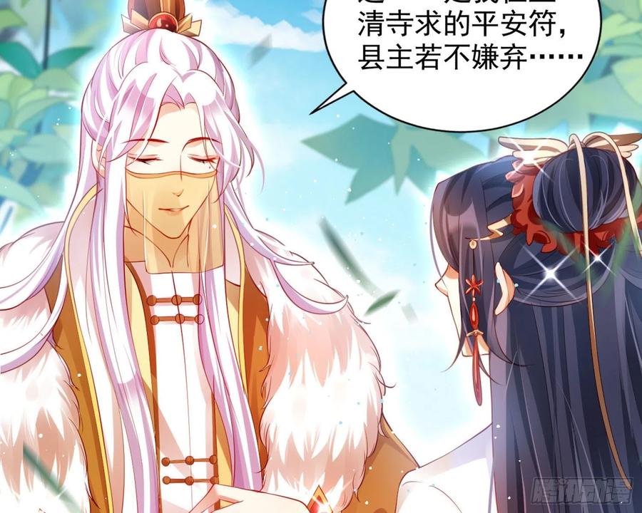 恶女为帝 - 夫复何求 - 第88张图