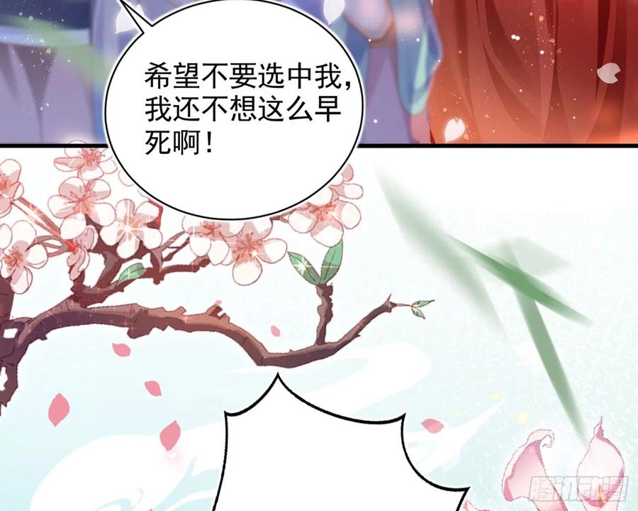 恶女为帝 - 夫复何求 - 第10张图