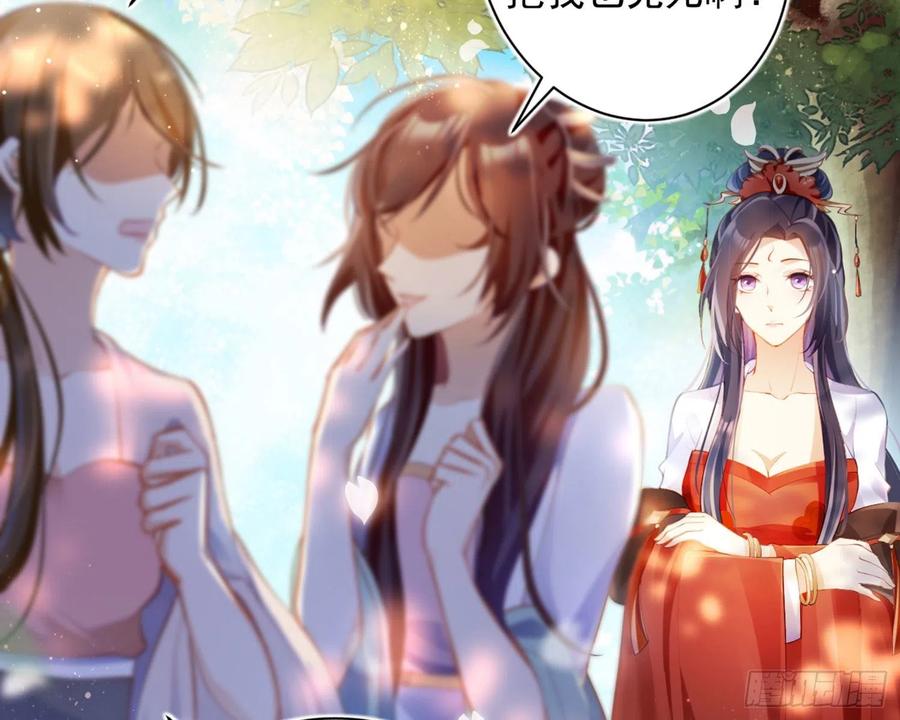 恶女为帝 - 夫复何求 - 第9张图