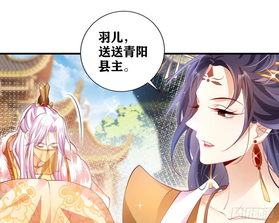 恶女为帝 - 夫复何求 - 第64张图