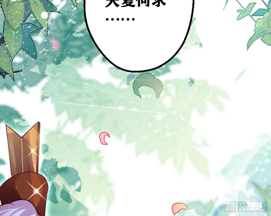 恶女为帝 - 夫复何求 - 第124张图