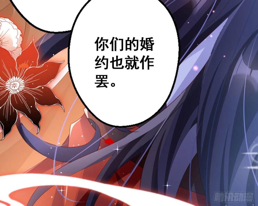 恶女为帝 - 夫复何求 - 第59张图