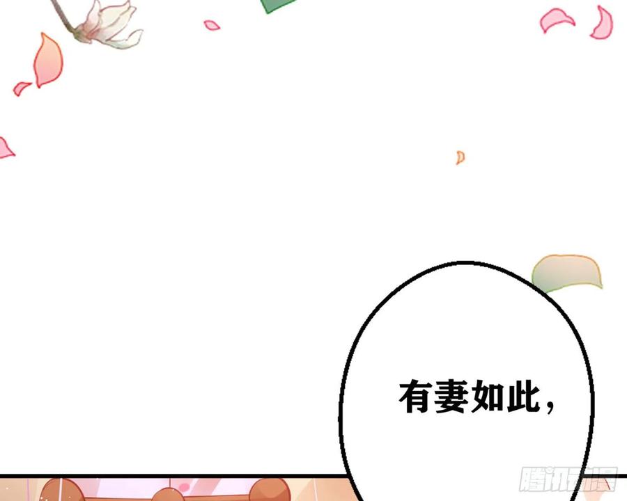 恶女为帝 - 夫复何求 - 第120张图