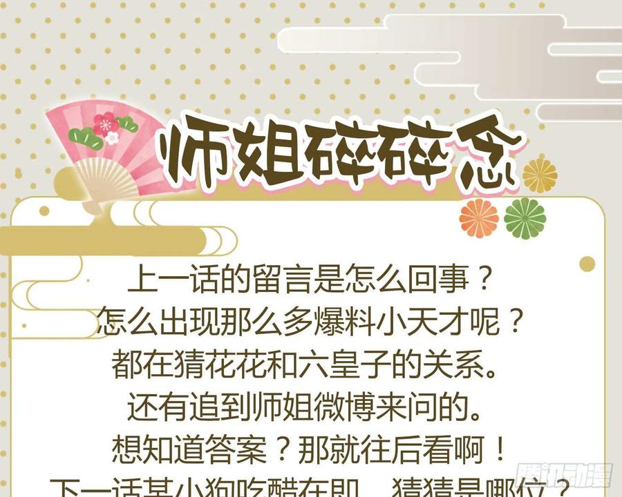 恶女为帝 - 夫复何求 - 第128张图