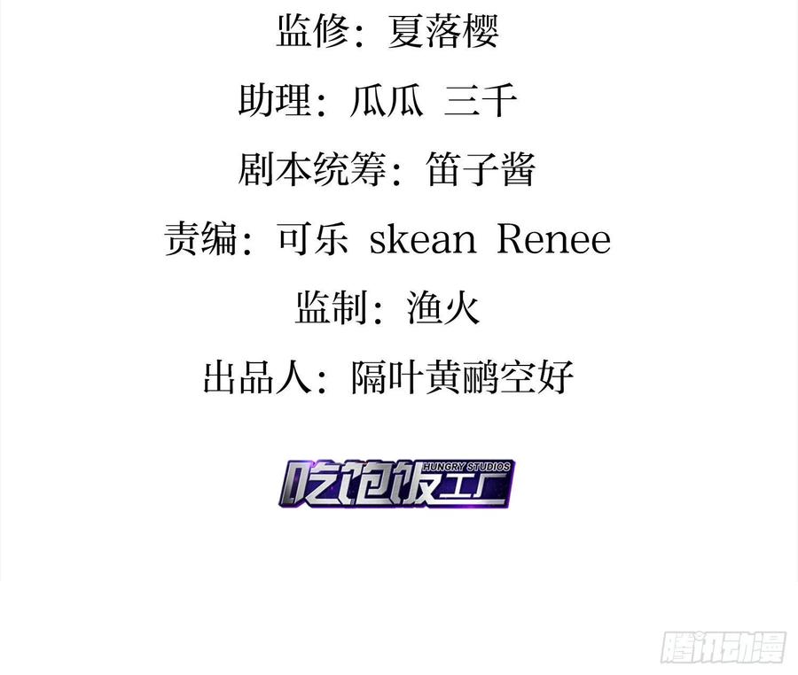 恶女为帝 - 夫复何求 - 第4张图