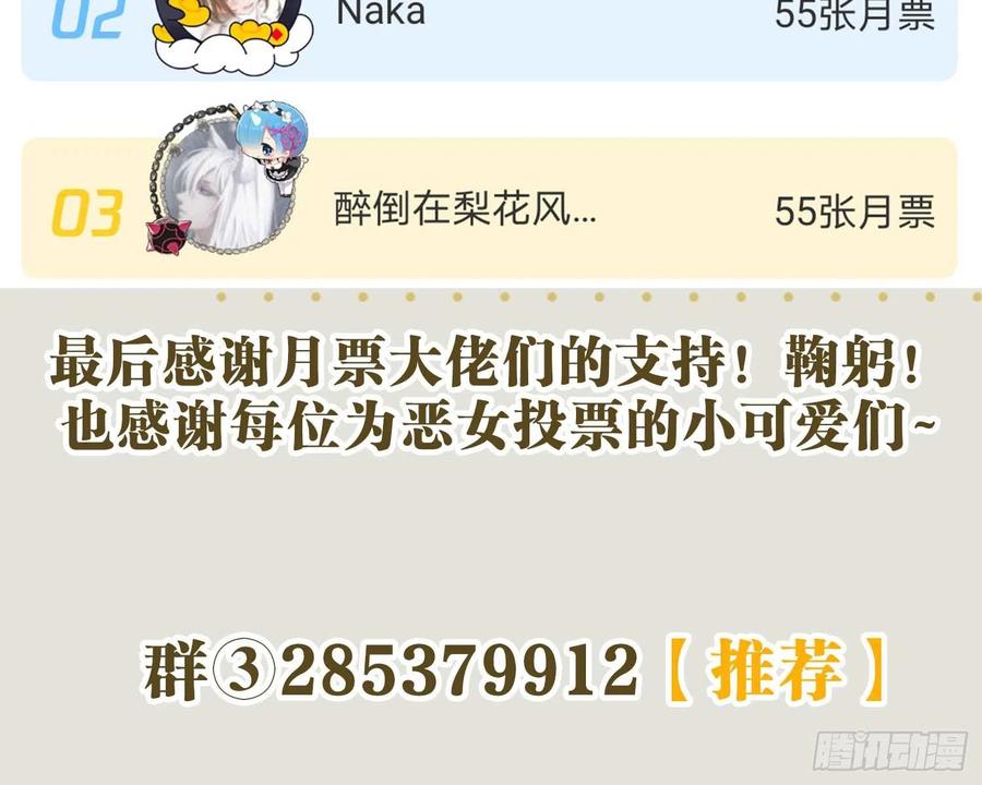 恶女为帝 - 夫复何求 - 第130张图