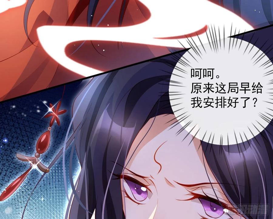 恶女为帝 - 夫复何求 - 第60张图