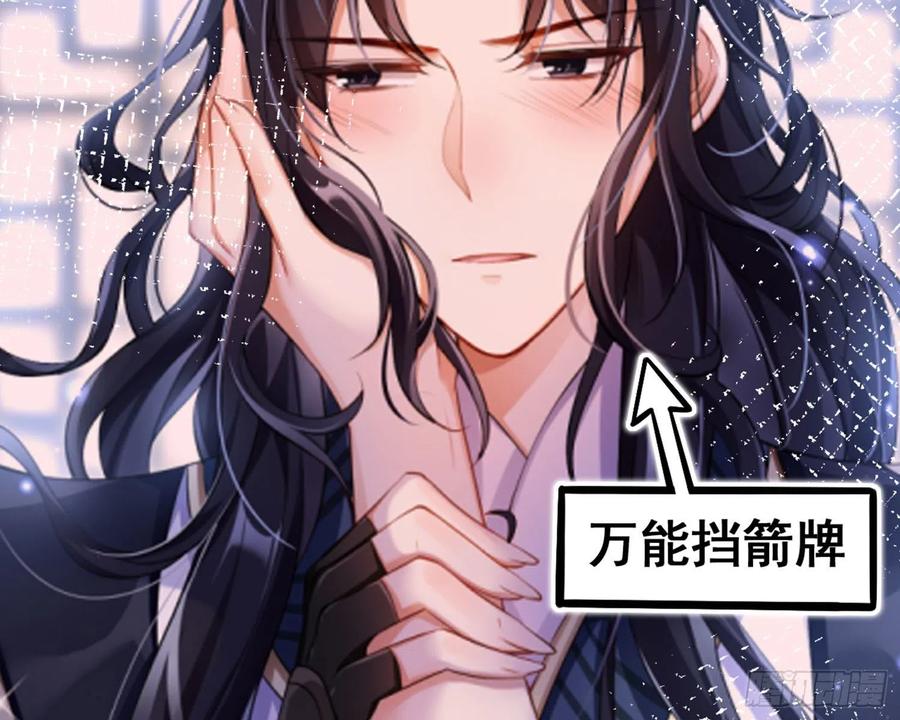 恶女为帝 - 夫复何求 - 第39张图