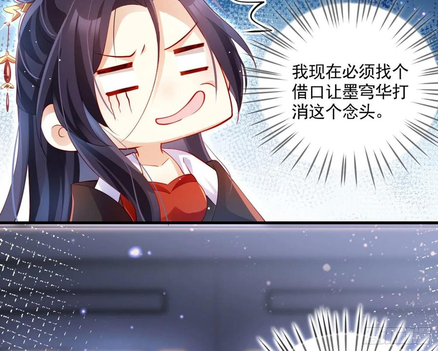 恶女为帝 - 夫复何求 - 第37张图