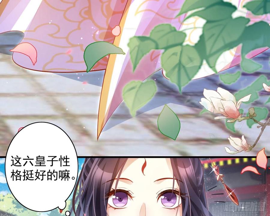 恶女为帝 - 夫复何求 - 第29张图