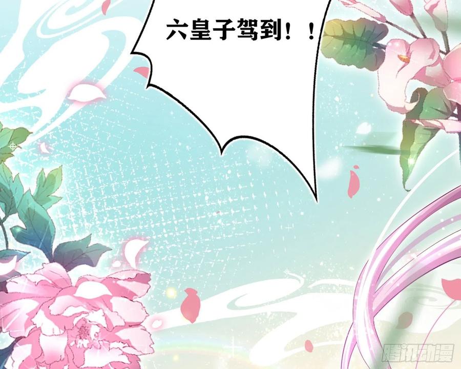 恶女为帝 - 夫复何求 - 第11张图