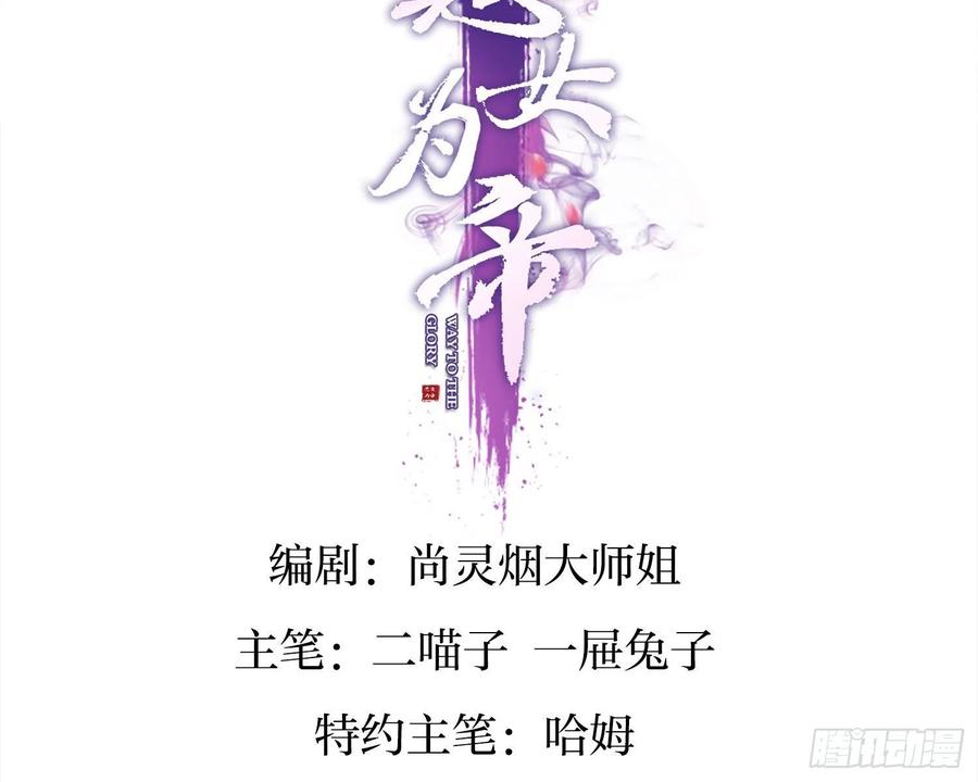 恶女为帝 - 夫复何求 - 第3张图