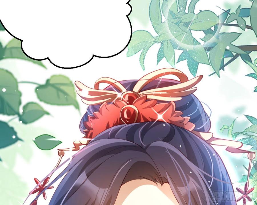 恶女为帝 - 夫复何求 - 第110张图