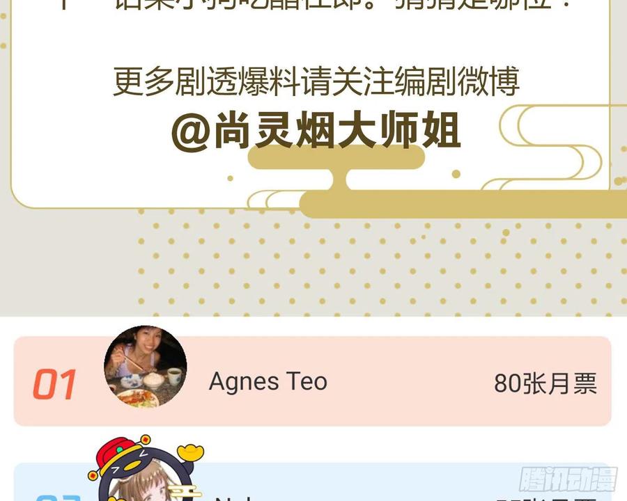 恶女为帝 - 夫复何求 - 第129张图