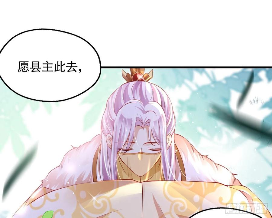 恶女为帝 - 夫复何求 - 第96张图