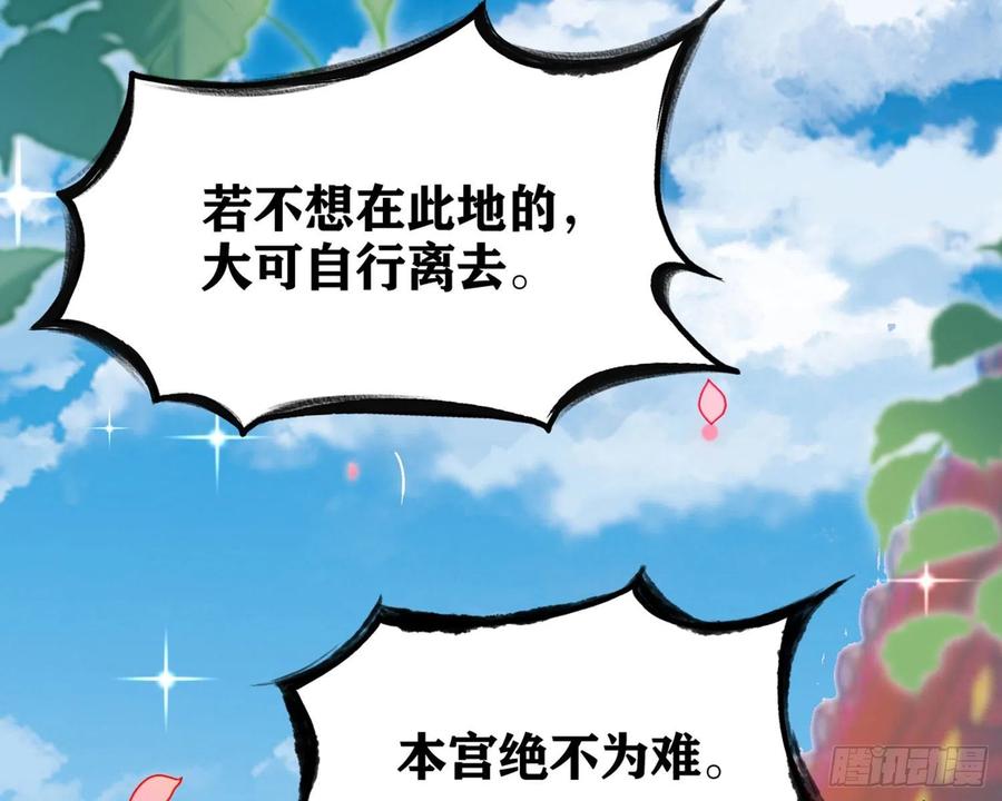 恶女为帝 - 夫复何求 - 第25张图