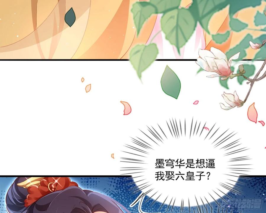 恶女为帝 - 夫复何求 - 第36张图