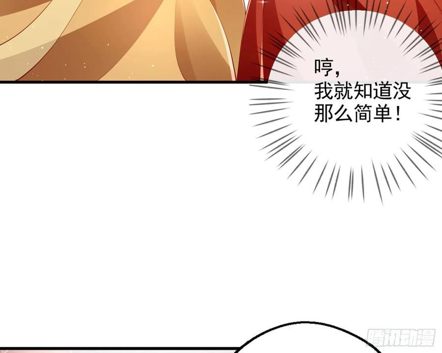 恶女为帝 - 夫复何求 - 第53张图