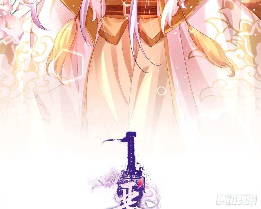 恶女为帝 - 夫复何求 - 第2张图