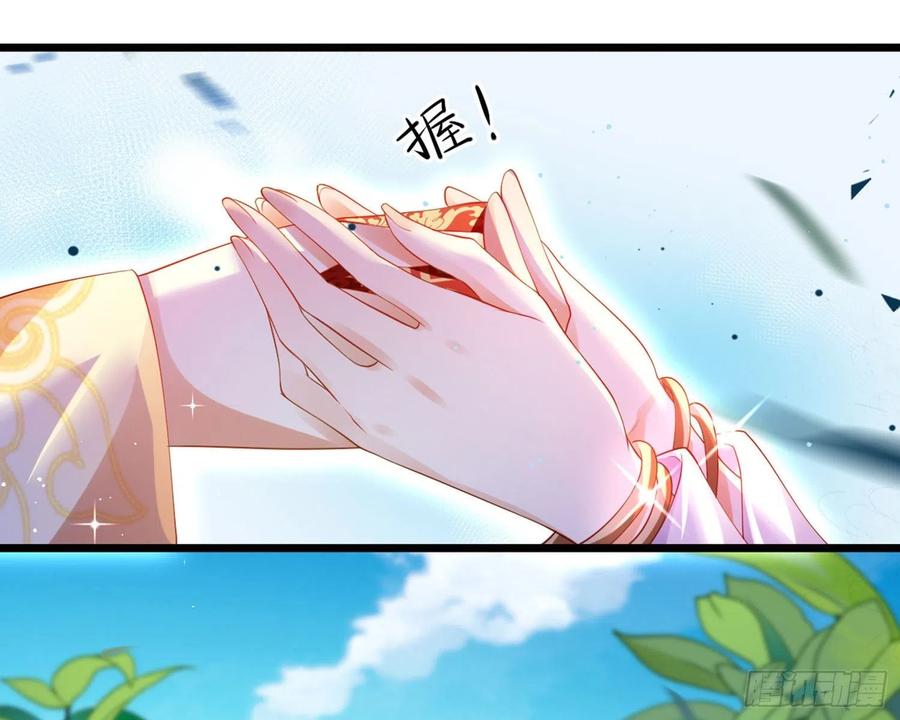 恶女为帝 - 夫复何求 - 第92张图