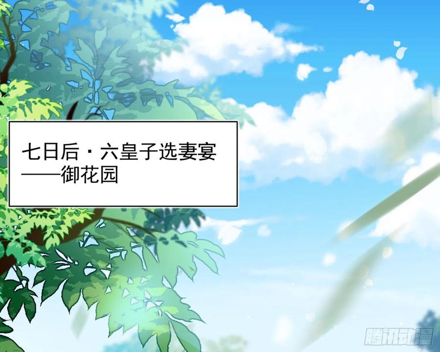 恶女为帝 - 夫复何求 - 第5张图