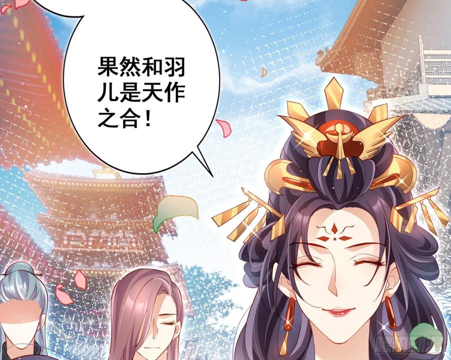 恶女为帝 - 夫复何求 - 第34张图